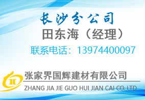 張家界國(guó)輝建材有限公司,張家界塔吊租賃,施工電梯租賃,重型吊車租賃,隨車吊租賃,辦公車輛